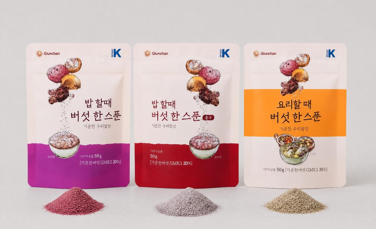 분말 제형 제품화 사례