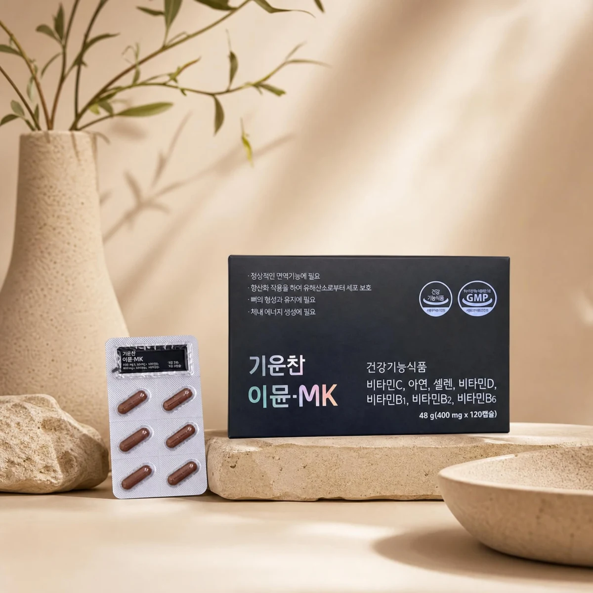 기운찬 이뮨MK 제공 제품 이미지