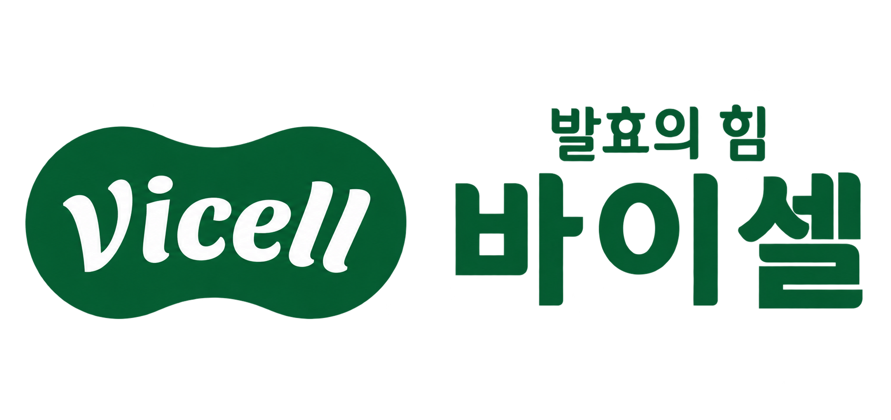 바이셀